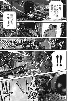 Page 26 of PinSalo Sniper 3