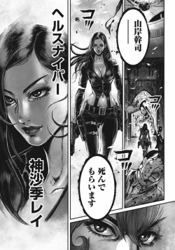 Page 42 of PinSalo Sniper 3