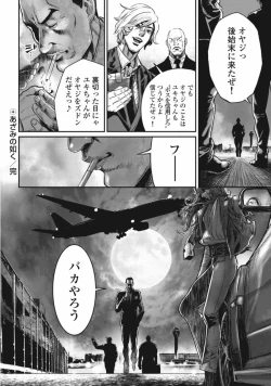 Page 67 of PinSalo Sniper 3