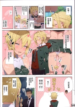 Page 21 of Seifuku Bishoujo Cheer Girl