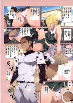 Page 23 of Seifuku Bishoujo Cheer Girl