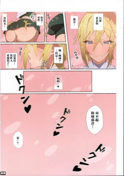 Page 28 of Seifuku Bishoujo Cheer Girl