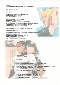 Page 3 of Seifuku Bishoujo Cheer Girl