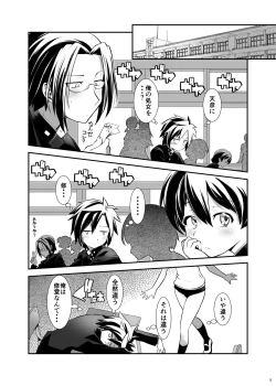 Page 4 of Aa Hentai Futago 2