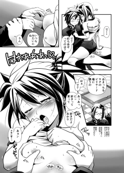 Page 9 of Aa Hentai Futago 2
