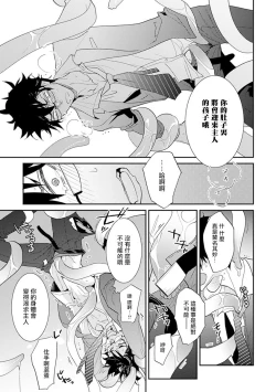 Page 123 of Sensei to Joshu no Renai Do Sukutei! | 教授与助手的恋爱度测定！ 1-7
