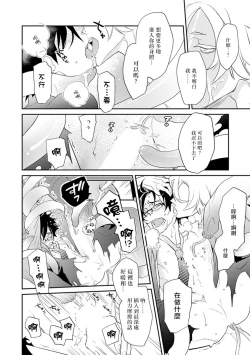 Page 128 of Sensei to Joshu no Renai Do Sukutei! | 教授与助手的恋爱度测定！ 1-7