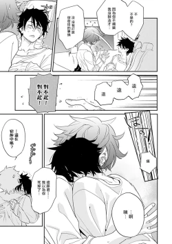 Page 137 of Sensei to Joshu no Renai Do Sukutei! | 教授与助手的恋爱度测定！ 1-7