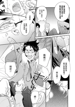 Page 148 of Sensei to Joshu no Renai Do Sukutei! | 教授与助手的恋爱度测定！ 1-7
