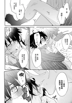 Page 159 of Sensei to Joshu no Renai Do Sukutei! | 教授与助手的恋爱度测定！ 1-7