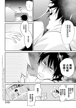 Page 165 of Sensei to Joshu no Renai Do Sukutei! | 教授与助手的恋爱度测定！ 1-7