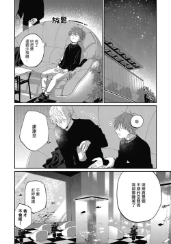 Page 125 of Hayama4