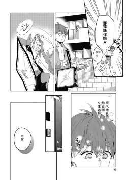 Page 94 of Hayama4