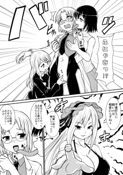 Page 12 of Penistic Hazard 5