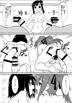 Page 28 of Penistic Hazard 5