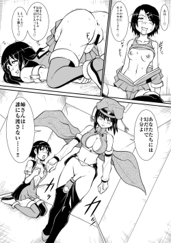 Page 15 of Penistic Hazard 6