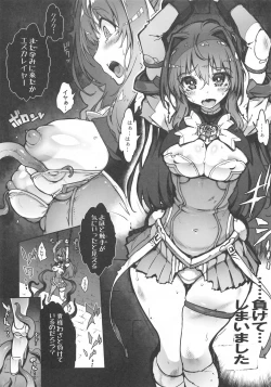 Page 2 of Choukou InbouLV2