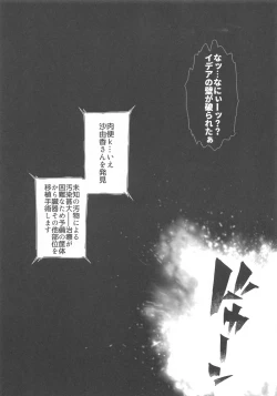 Page 8 of Choukou InbouLV2