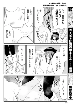 Page 14 of Kukkorose no Himekishi to nari, Yuri Shoukan de Hataraku koto ni Narimashita. 6