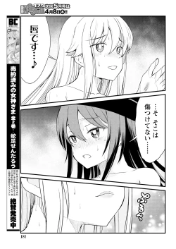 Page 17 of Kukkorose no Himekishi to nari, Yuri Shoukan de Hataraku koto ni Narimashita. 6