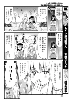 Page 20 of Kukkorose no Himekishi to nari, Yuri Shoukan de Hataraku koto ni Narimashita. 6