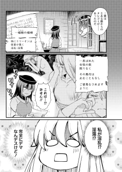 Page 4 of Kukkorose no Himekishi to nari, Yuri Shoukan de Hataraku koto ni Narimashita. 6