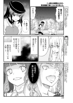 Page 6 of Kukkorose no Himekishi to nari, Yuri Shoukan de Hataraku koto ni Narimashita. 6
