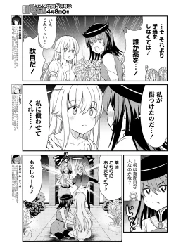 Page 7 of Kukkorose no Himekishi to nari, Yuri Shoukan de Hataraku koto ni Narimashita. 6