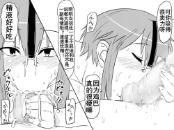 Page 20 of Netorare Haha ~Kachiki de Kimottama no Okaa我优秀的妈妈被霸凌我的那个混蛋撬走了