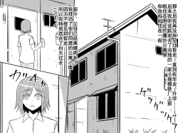 Page 26 of Netorare Haha ~Kachiki de Kimottama no Okaa我优秀的妈妈被霸凌我的那个混蛋撬走了