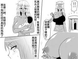 Page 32 of Netorare Haha ~Kachiki de Kimottama no Okaa我优秀的妈妈被霸凌我的那个混蛋撬走了