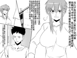 Page 34 of Netorare Haha ~Kachiki de Kimottama no Okaa我优秀的妈妈被霸凌我的那个混蛋撬走了