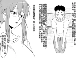 Page 36 of Netorare Haha ~Kachiki de Kimottama no Okaa我优秀的妈妈被霸凌我的那个混蛋撬走了