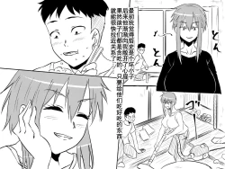 Page 38 of Netorare Haha ~Kachiki de Kimottama no Okaa我优秀的妈妈被霸凌我的那个混蛋撬走了