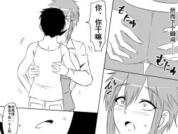 Page 43 of Netorare Haha ~Kachiki de Kimottama no Okaa我优秀的妈妈被霸凌我的那个混蛋撬走了