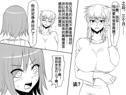 Page 9 of Netorare Haha ~Kachiki de Kimottama no Okaa我优秀的妈妈被霸凌我的那个混蛋撬走了