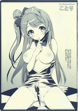 Page 20 of Cutie Panther