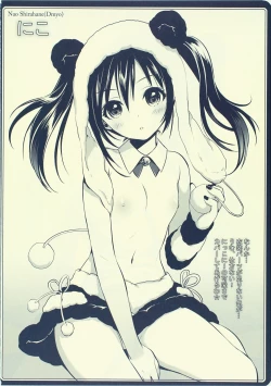 Page 21 of Cutie Panther