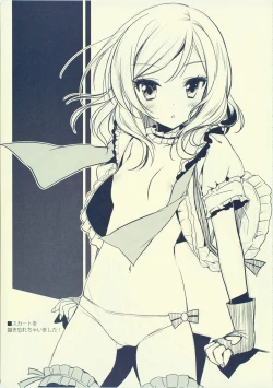 Page 40 of Cutie Panther