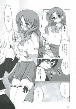 Page 12 of Kuro I Tenshi, Aka I Akuma