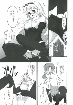 Page 16 of Kuro I Tenshi, Aka I Akuma