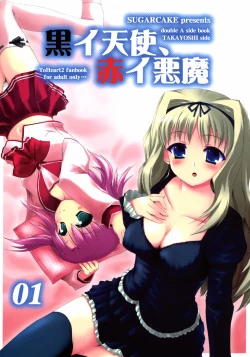 Page 1 of Kuro I Tenshi, Aka I Akuma