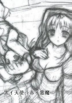 Page 2 of Kuro I Tenshi, Aka I Akuma