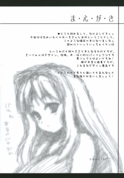 Page 3 of Kuro I Tenshi, Aka I Akuma