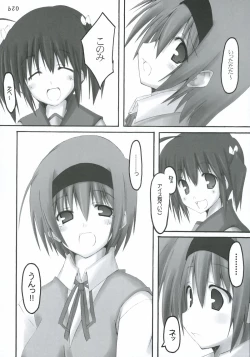 Page 51 of Kuro I Tenshi, Aka I Akuma
