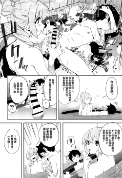 Page 7 of Pecorine to Shota Kishi-kun