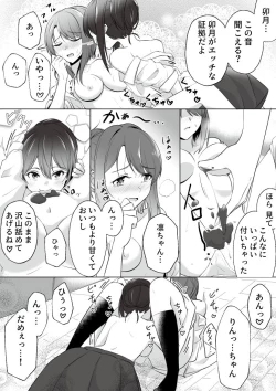 Page 4 of UzuRin White Day Manga