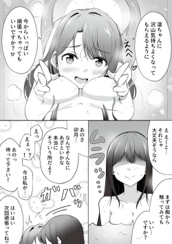 Page 7 of UzuRin White Day Manga