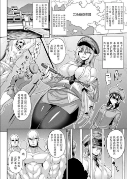 Page 2 of Kangoku Rettou Zenpen