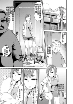 Page 33 of Amai Kajitsu Zenpen+Chuuhen+Kouhen